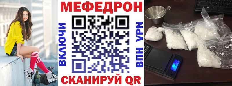 Меф мяу мяу  Боготол