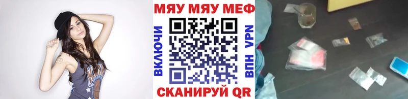 где найти наркотики Боготол МЯУ-МЯУ 4 MMC