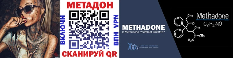 Метадон кристалл сколько стоит darknet Telegram Боготол
